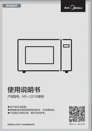 Midea美的 EG720KG6-NSM5-L201B桌面炉银色